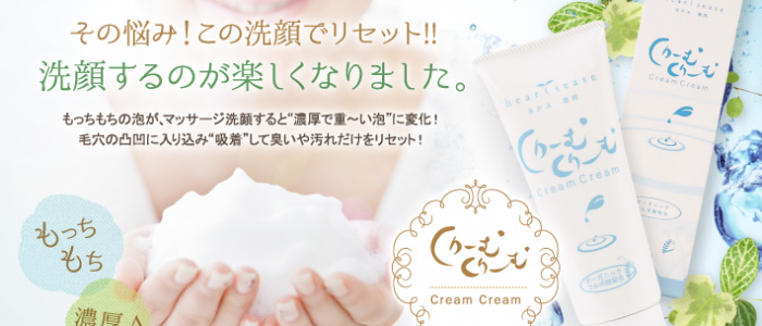 洗顔するのが楽しくなりました。